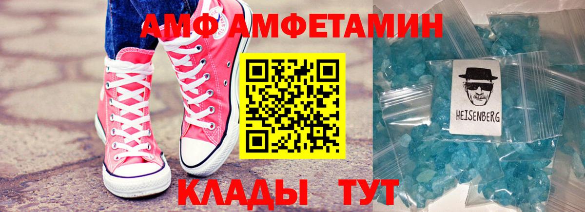 АМФЕТАМИН Розовый Казань