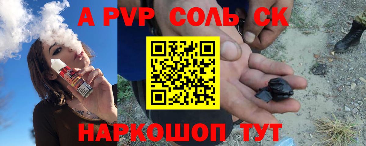A PVP Crystall  Вход с VPN  Альфа ПВП  Alpha PVP мука  Казань 