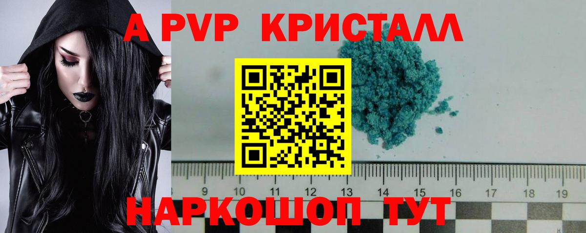 Alpha-PVP СК КРИС Казань