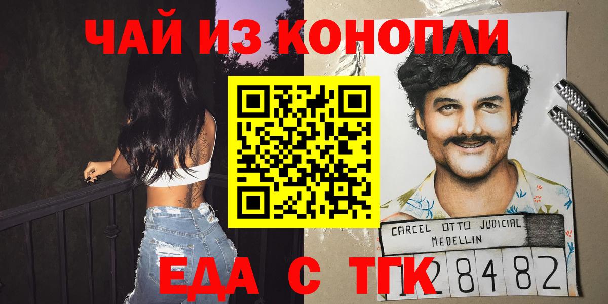 Казань  Печенье с ТГК конопля  Вход с VPN 