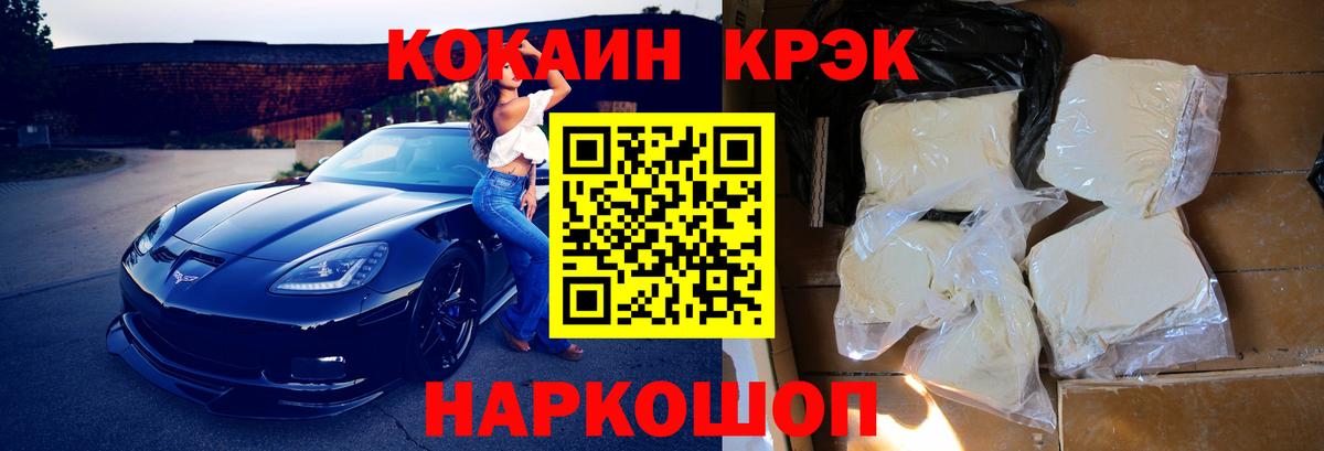 Cocaine 98% Казань