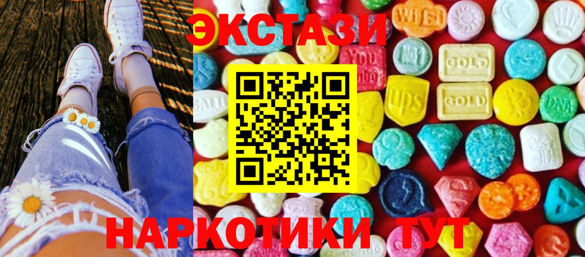 ЭКСТАЗИ 250 мг  Вход с VPN  ЭКСТАЗИ  Ecstasy 250 мг  Казань 
