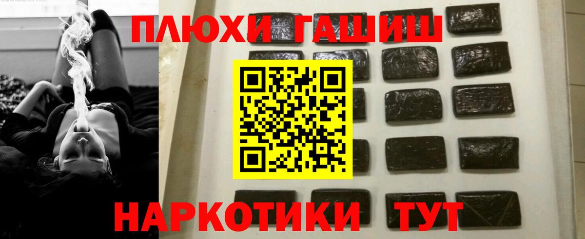 Казань  ГАШ 40% ТГК  Вход с VPN  где продают наркотики  ГАШ гашик 