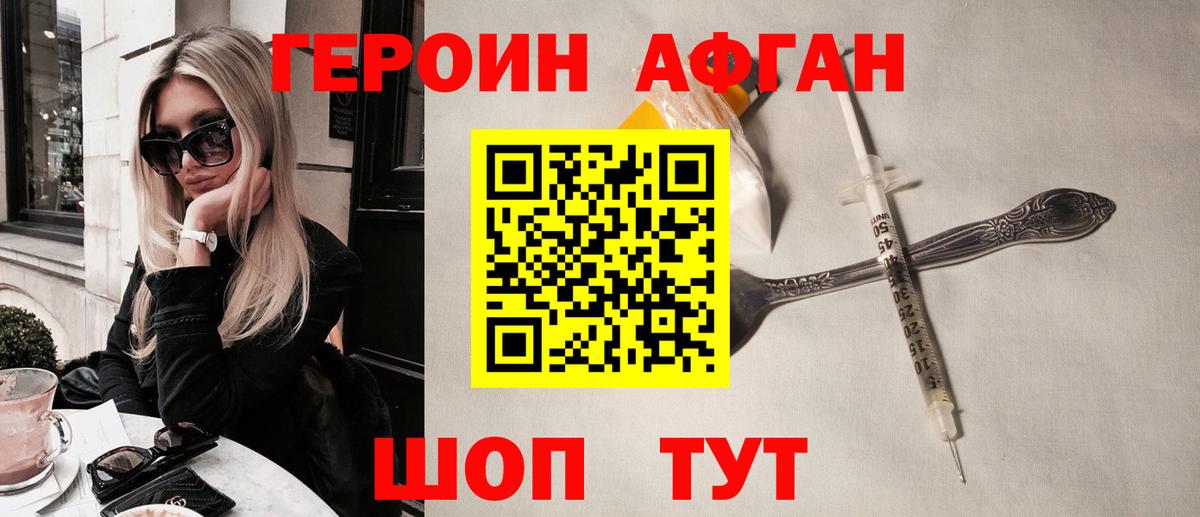 Героин  Героин белый  Вход с VPN  Казань 