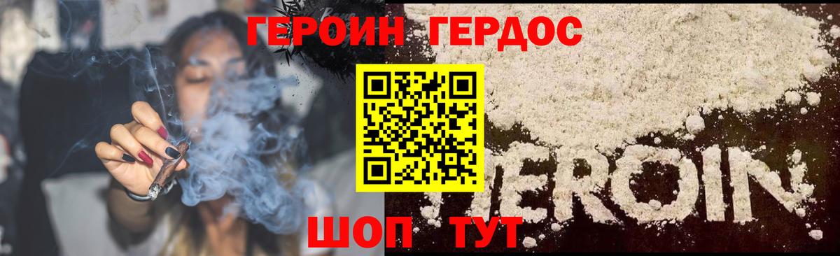 ГЕРОИН гречка Казань