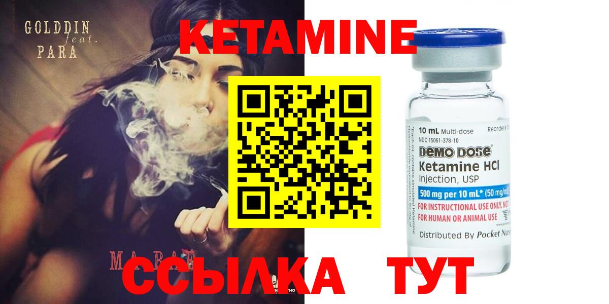 Кетамин VHQ Казань