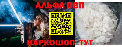 альфа пвп VHQ Краснокаменск
