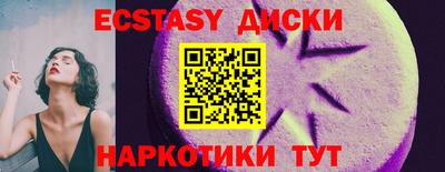 ECSTASY Краснодар