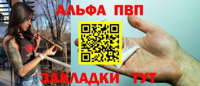 альфа пвп VHQ Краснокаменск