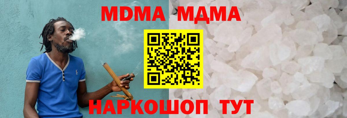Казань  МДМА crystal  Вход с VPN  MDMA  MDMA молли 