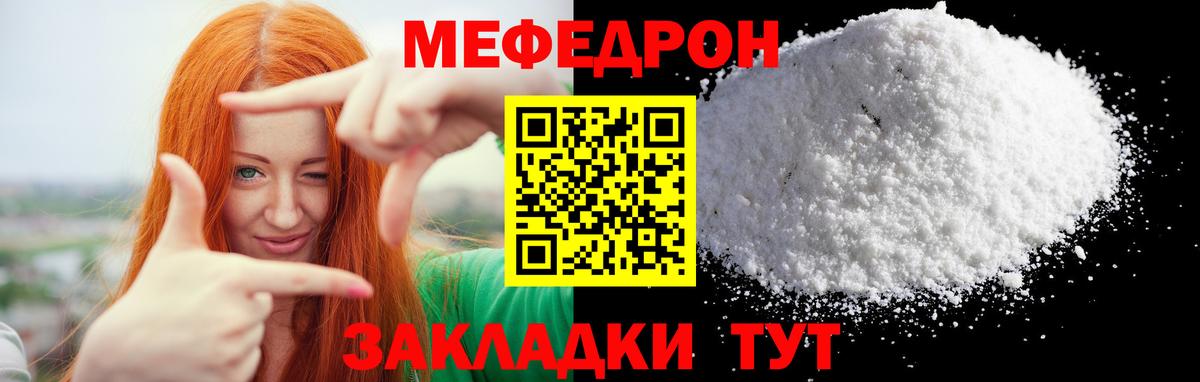 Меф Казань