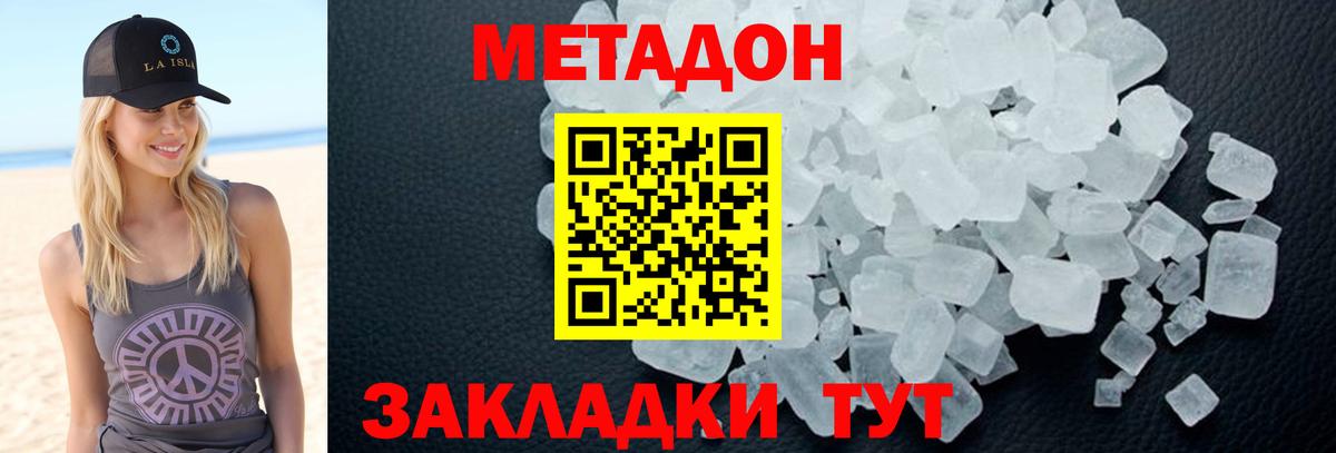 Метадон мёд  Вход с VPN  Казань  МЕТАДОН VHQ 