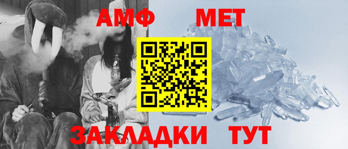 МЕТАМФЕТАМИН кристалл Казань