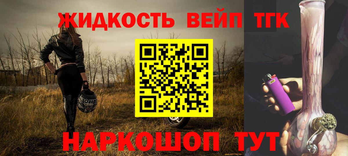 ТГК жижа Казань